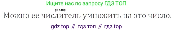 ГДЗ Математика, 6 класс Учебник, авторы: Никольский Сергей Михайлович, Потапов Михаил Константинович, Решетников Николай Николаевич, Шевкин Александр Владимирович, издательство Просвещение, Москва, 2023, страница 146, номер 4.86, Решение 4