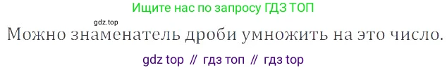 ГДЗ Математика, 6 класс Учебник, авторы: Никольский Сергей Михайлович, Потапов Михаил Константинович, Решетников Николай Николаевич, Шевкин Александр Владимирович, издательство Просвещение, Москва, 2023, страница 146, номер 4.87, Решение 4