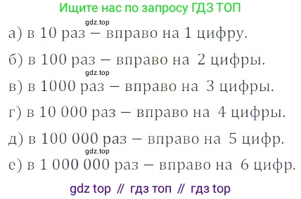 ГДЗ Математика, 6 класс Учебник, авторы: Никольский Сергей Михайлович, Потапов Михаил Константинович, Решетников Николай Николаевич, Шевкин Александр Владимирович, издательство Просвещение, Москва, 2023, страница 188, номер 5.1, Решение 4