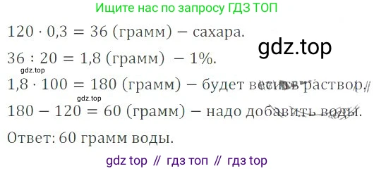 ГДЗ Математика, 6 класс Учебник, авторы: Никольский Сергей Михайлович, Потапов Михаил Константинович, Решетников Николай Николаевич, Шевкин Александр Владимирович, издательство Просвещение, Москва, 2023, страница 203, номер 5.104, Решение 4