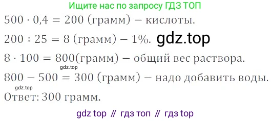 ГДЗ Математика, 6 класс Учебник, авторы: Никольский Сергей Михайлович, Потапов Михаил Константинович, Решетников Николай Николаевич, Шевкин Александр Владимирович, издательство Просвещение, Москва, 2023, страница 204, номер 5.106, Решение 4