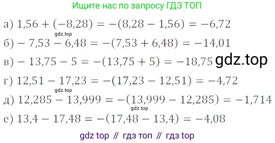 ГДЗ Математика, 6 класс Учебник, авторы: Никольский Сергей Михайлович, Потапов Михаил Константинович, Решетников Николай Николаевич, Шевкин Александр Владимирович, издательство Просвещение, Москва, 2023, страница 205, номер 5.110, Решение 4