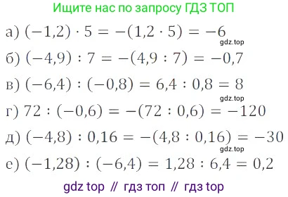 ГДЗ Математика, 6 класс Учебник, авторы: Никольский Сергей Михайлович, Потапов Михаил Константинович, Решетников Николай Николаевич, Шевкин Александр Владимирович, издательство Просвещение, Москва, 2023, страница 205, номер 5.111, Решение 4