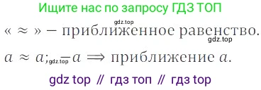 Математика, 6 класс Учебник, авторы: Никольский Сергей Михайлович, Потапов Михаил Константинович, Решетников Николай Николаевич, Шевкин Александр Владимирович, издательство Просвещение, Москва, 2023, страница 208, номер 5.120, Решение 4