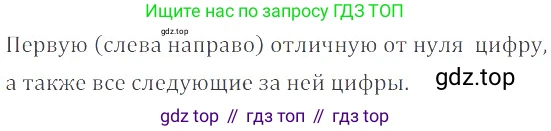 Математика, 6 класс Учебник, авторы: Никольский Сергей Михайлович, Потапов Михаил Константинович, Решетников Николай Николаевич, Шевкин Александр Владимирович, издательство Просвещение, Москва, 2023, страница 208, номер 5.122, Решение 4