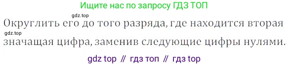 Математика, 6 класс Учебник, авторы: Никольский Сергей Михайлович, Потапов Михаил Константинович, Решетников Николай Николаевич, Шевкин Александр Владимирович, издательство Просвещение, Москва, 2023, страница 208, номер 5.123, Решение 4
