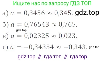 Математика, 6 класс Учебник, авторы: Никольский Сергей Михайлович, Потапов Михаил Константинович, Решетников Николай Николаевич, Шевкин Александр Владимирович, издательство Просвещение, Москва, 2023, страница 208, номер 5.124, Решение 4