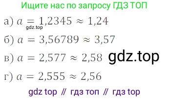 Математика, 6 класс Учебник, авторы: Никольский Сергей Михайлович, Потапов Михаил Константинович, Решетников Николай Николаевич, Шевкин Александр Владимирович, издательство Просвещение, Москва, 2023, страница 208, номер 5.125, Решение 4