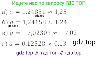 Математика, 6 класс Учебник, авторы: Никольский Сергей Михайлович, Потапов Михаил Константинович, Решетников Николай Николаевич, Шевкин Александр Владимирович, издательство Просвещение, Москва, 2023, страница 208, номер 5.126, Решение 4