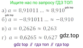 Математика, 6 класс Учебник, авторы: Никольский Сергей Михайлович, Потапов Михаил Константинович, Решетников Николай Николаевич, Шевкин Александр Владимирович, издательство Просвещение, Москва, 2023, страница 208, номер 5.127, Решение 4