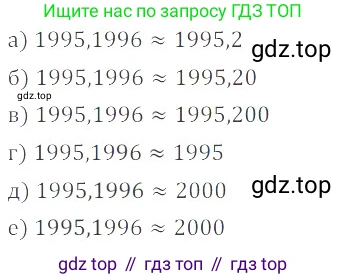 Математика, 6 класс Учебник, авторы: Никольский Сергей Михайлович, Потапов Михаил Константинович, Решетников Николай Николаевич, Шевкин Александр Владимирович, издательство Просвещение, Москва, 2023, страница 208, номер 5.129, Решение 4