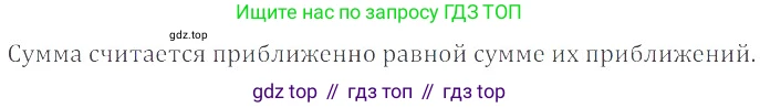 ГДЗ Математика, 6 класс Учебник, авторы: Никольский Сергей Михайлович, Потапов Михаил Константинович, Решетников Николай Николаевич, Шевкин Александр Владимирович, издательство Просвещение, Москва, 2023, страница 210, номер 5.132, Решение 4