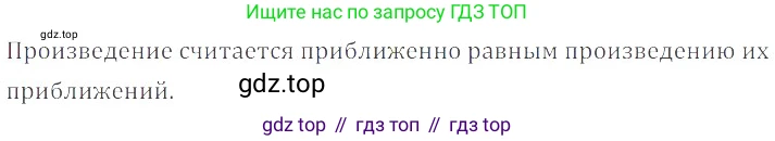 ГДЗ Математика, 6 класс Учебник, авторы: Никольский Сергей Михайлович, Потапов Михаил Константинович, Решетников Николай Николаевич, Шевкин Александр Владимирович, издательство Просвещение, Москва, 2023, страница 210, номер 5.134, Решение 4