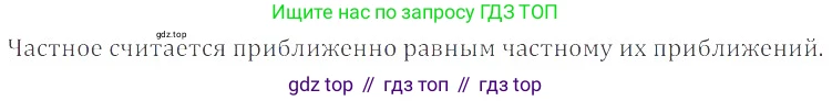 ГДЗ Математика, 6 класс Учебник, авторы: Никольский Сергей Михайлович, Потапов Михаил Константинович, Решетников Николай Николаевич, Шевкин Александр Владимирович, издательство Просвещение, Москва, 2023, страница 211, номер 5.135, Решение 4