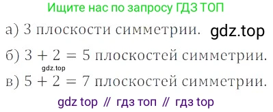 ГДЗ Математика, 6 класс Учебник, авторы: Никольский Сергей Михайлович, Потапов Михаил Константинович, Решетников Николай Николаевич, Шевкин Александр Владимирович, издательство Просвещение, Москва, 2023, страница 214, номер 5.140, Решение 4