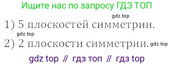 ГДЗ Математика, 6 класс Учебник, авторы: Никольский Сергей Михайлович, Потапов Михаил Константинович, Решетников Николай Николаевич, Шевкин Александр Владимирович, издательство Просвещение, Москва, 2023, страница 214, номер 5.142, Решение 4