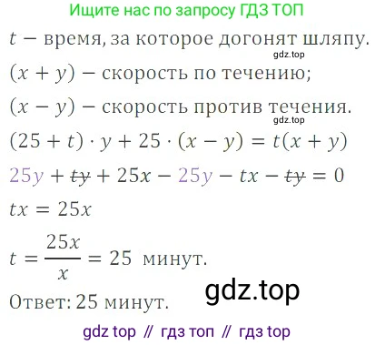 ГДЗ Математика, 6 класс Учебник, авторы: Никольский Сергей Михайлович, Потапов Михаил Константинович, Решетников Николай Николаевич, Шевкин Александр Владимирович, издательство Просвещение, Москва, 2023, страница 217, номер 5.152, Решение 4