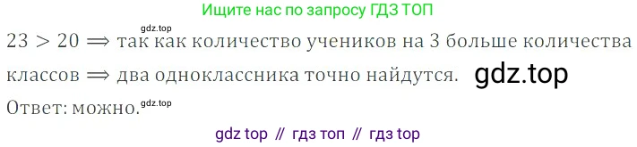 ГДЗ Математика, 6 класс Учебник, авторы: Никольский Сергей Михайлович, Потапов Михаил Константинович, Решетников Николай Николаевич, Шевкин Александр Владимирович, издательство Просвещение, Москва, 2023, страница 218, номер 5.154, Решение 4