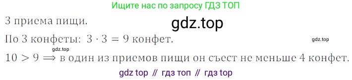 ГДЗ Математика, 6 класс Учебник, авторы: Никольский Сергей Михайлович, Потапов Михаил Константинович, Решетников Николай Николаевич, Шевкин Александр Владимирович, издательство Просвещение, Москва, 2023, страница 218, номер 5.156, Решение 4