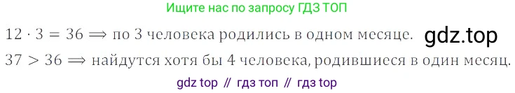 ГДЗ Математика, 6 класс Учебник, авторы: Никольский Сергей Михайлович, Потапов Михаил Константинович, Решетников Николай Николаевич, Шевкин Александр Владимирович, издательство Просвещение, Москва, 2023, страница 218, номер 5.157, Решение 4