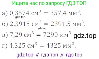 ГДЗ Математика, 6 класс Учебник, авторы: Никольский Сергей Михайлович, Потапов Михаил Константинович, Решетников Николай Николаевич, Шевкин Александр Владимирович, издательство Просвещение, Москва, 2023, страница 189, номер 5.16, Решение 4