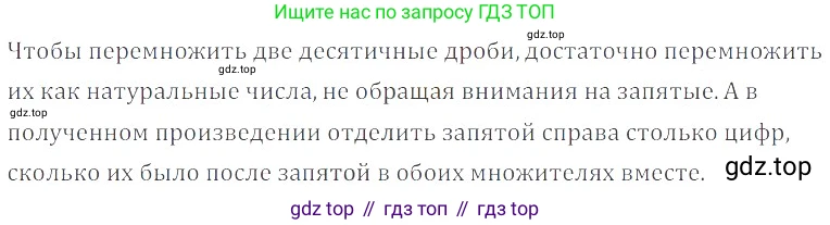 ГДЗ Математика, 6 класс Учебник, авторы: Никольский Сергей Михайлович, Потапов Михаил Константинович, Решетников Николай Николаевич, Шевкин Александр Владимирович, издательство Просвещение, Москва, 2023, страница 191, номер 5.17, Решение 4