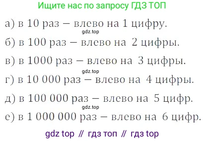 ГДЗ Математика, 6 класс Учебник, авторы: Никольский Сергей Михайлович, Потапов Михаил Константинович, Решетников Николай Николаевич, Шевкин Александр Владимирович, издательство Просвещение, Москва, 2023, страница 188, номер 5.2, Решение 4