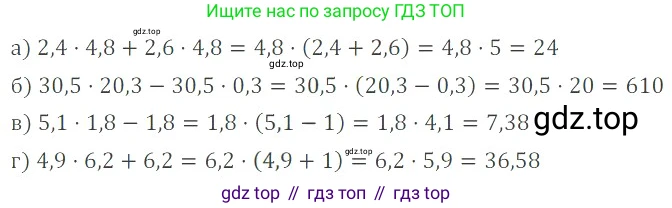 ГДЗ Математика, 6 класс Учебник, авторы: Никольский Сергей Михайлович, Потапов Михаил Константинович, Решетников Николай Николаевич, Шевкин Александр Владимирович, издательство Просвещение, Москва, 2023, страница 191, номер 5.25, Решение 4