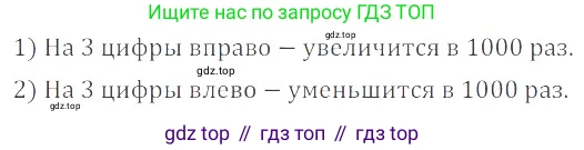 ГДЗ Математика, 6 класс Учебник, авторы: Никольский Сергей Михайлович, Потапов Михаил Константинович, Решетников Николай Николаевич, Шевкин Александр Владимирович, издательство Просвещение, Москва, 2023, страница 188, номер 5.3, Решение 4