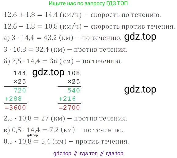 ГДЗ Математика, 6 класс Учебник, авторы: Никольский Сергей Михайлович, Потапов Михаил Константинович, Решетников Николай Николаевич, Шевкин Александр Владимирович, издательство Просвещение, Москва, 2023, страница 192, номер 5.32, Решение 4