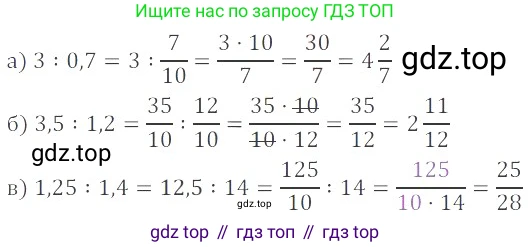ГДЗ Математика, 6 класс Учебник, авторы: Никольский Сергей Михайлович, Потапов Михаил Константинович, Решетников Николай Николаевич, Шевкин Александр Владимирович, издательство Просвещение, Москва, 2023, страница 195, номер 5.38, Решение 4