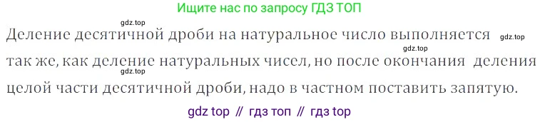 ГДЗ Математика, 6 класс Учебник, авторы: Никольский Сергей Михайлович, Потапов Михаил Константинович, Решетников Николай Николаевич, Шевкин Александр Владимирович, издательство Просвещение, Москва, 2023, страница 195, номер 5.39, Решение 4