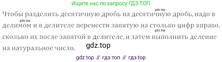 ГДЗ Математика, 6 класс Учебник, авторы: Никольский Сергей Михайлович, Потапов Михаил Константинович, Решетников Николай Николаевич, Шевкин Александр Владимирович, издательство Просвещение, Москва, 2023, страница 195, номер 5.40, Решение 4