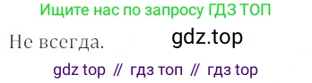 ГДЗ Математика, 6 класс Учебник, авторы: Никольский Сергей Михайлович, Потапов Михаил Константинович, Решетников Николай Николаевич, Шевкин Александр Владимирович, издательство Просвещение, Москва, 2023, страница 195, номер 5.41, Решение 4