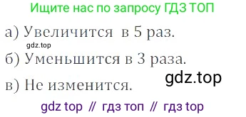 ГДЗ Математика, 6 класс Учебник, авторы: Никольский Сергей Михайлович, Потапов Михаил Константинович, Решетников Николай Николаевич, Шевкин Александр Владимирович, издательство Просвещение, Москва, 2023, страница 195, номер 5.49, Решение 4