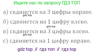 ГДЗ Математика, 6 класс Учебник, авторы: Никольский Сергей Михайлович, Потапов Михаил Константинович, Решетников Николай Николаевич, Шевкин Александр Владимирович, издательство Просвещение, Москва, 2023, страница 188, номер 5.5, Решение 4