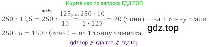 ГДЗ Математика, 6 класс Учебник, авторы: Никольский Сергей Михайлович, Потапов Михаил Константинович, Решетников Николай Николаевич, Шевкин Александр Владимирович, издательство Просвещение, Москва, 2023, страница 197, номер 5.66, Решение 4