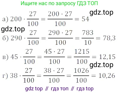 ГДЗ Математика, 6 класс Учебник, авторы: Никольский Сергей Михайлович, Потапов Михаил Константинович, Решетников Николай Николаевич, Шевкин Александр Владимирович, издательство Просвещение, Москва, 2023, страница 199, номер 5.79, Решение 4