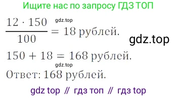 ГДЗ Математика, 6 класс Учебник, авторы: Никольский Сергей Михайлович, Потапов Михаил Константинович, Решетников Николай Николаевич, Шевкин Александр Владимирович, издательство Просвещение, Москва, 2023, страница 200, номер 5.86, Решение 4