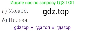ГДЗ Математика, 6 класс Учебник, авторы: Никольский Сергей Михайлович, Потапов Михаил Константинович, Решетников Николай Николаевич, Шевкин Александр Владимирович, издательство Просвещение, Москва, 2023, страница 200, номер 5.89, Решение 4