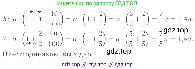 ГДЗ Математика, 6 класс Учебник, авторы: Никольский Сергей Михайлович, Потапов Михаил Константинович, Решетников Николай Николаевич, Шевкин Александр Владимирович, издательство Просвещение, Москва, 2023, страница 202, номер 5.94, Решение 4