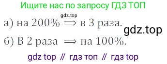 ГДЗ Математика, 6 класс Учебник, авторы: Никольский Сергей Михайлович, Потапов Михаил Константинович, Решетников Николай Николаевич, Шевкин Александр Владимирович, издательство Просвещение, Москва, 2023, страница 203, номер 5.97, Решение 4