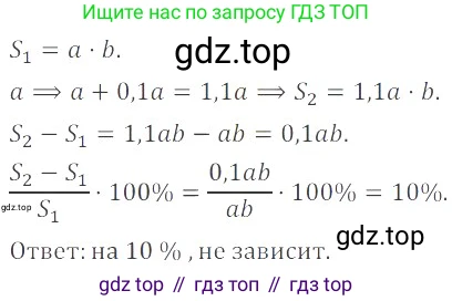 ГДЗ Математика, 6 класс Учебник, авторы: Никольский Сергей Михайлович, Потапов Михаил Константинович, Решетников Николай Николаевич, Шевкин Александр Владимирович, издательство Просвещение, Москва, 2023, страница 203, номер 5.98, Решение 4