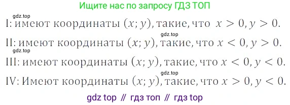 ГДЗ Математика, 6 класс Учебник, авторы: Никольский Сергей Михайлович, Потапов Михаил Константинович, Решетников Николай Николаевич, Шевкин Александр Владимирович, издательство Просвещение, Москва, 2023, страница 254, номер 6.118, Решение 4