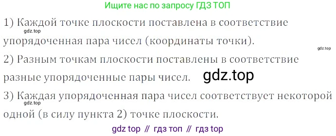 ГДЗ Математика, 6 класс Учебник, авторы: Никольский Сергей Михайлович, Потапов Михаил Константинович, Решетников Николай Николаевич, Шевкин Александр Владимирович, издательство Просвещение, Москва, 2023, страница 254, номер 6.121, Решение 4