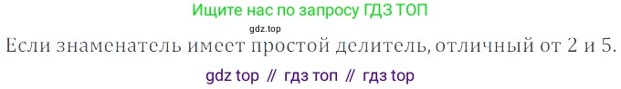 ГДЗ Математика, 6 класс Учебник, авторы: Никольский Сергей Михайлович, Потапов Михаил Константинович, Решетников Николай Николаевич, Шевкин Александр Владимирович, издательство Просвещение, Москва, 2023, страница 225, номер 6.13, Решение 4