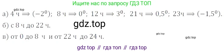 ГДЗ Математика, 6 класс Учебник, авторы: Никольский Сергей Михайлович, Потапов Михаил Константинович, Решетников Николай Николаевич, Шевкин Александр Владимирович, издательство Просвещение, Москва, 2023, страница 261, номер 6.137, Решение 4