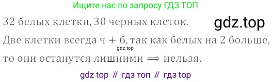 ГДЗ Математика, 6 класс Учебник, авторы: Никольский Сергей Михайлович, Потапов Михаил Константинович, Решетников Николай Николаевич, Шевкин Александр Владимирович, издательство Просвещение, Москва, 2023, страница 264, номер 6.139, Решение 4