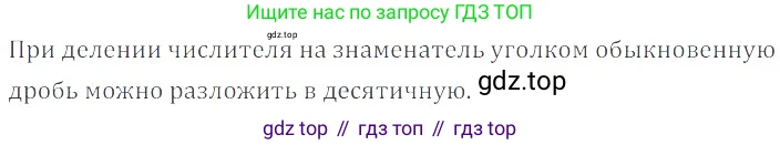 ГДЗ Математика, 6 класс Учебник, авторы: Никольский Сергей Михайлович, Потапов Михаил Константинович, Решетников Николай Николаевич, Шевкин Александр Владимирович, издательство Просвещение, Москва, 2023, страница 225, номер 6.14, Решение 4