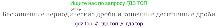 ГДЗ Математика, 6 класс Учебник, авторы: Никольский Сергей Михайлович, Потапов Михаил Константинович, Решетников Николай Николаевич, Шевкин Александр Владимирович, издательство Просвещение, Москва, 2023, страница 225, номер 6.15, Решение 4